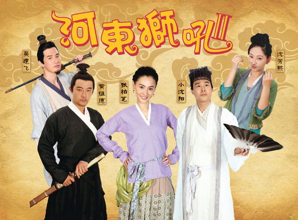 su tu ha dong