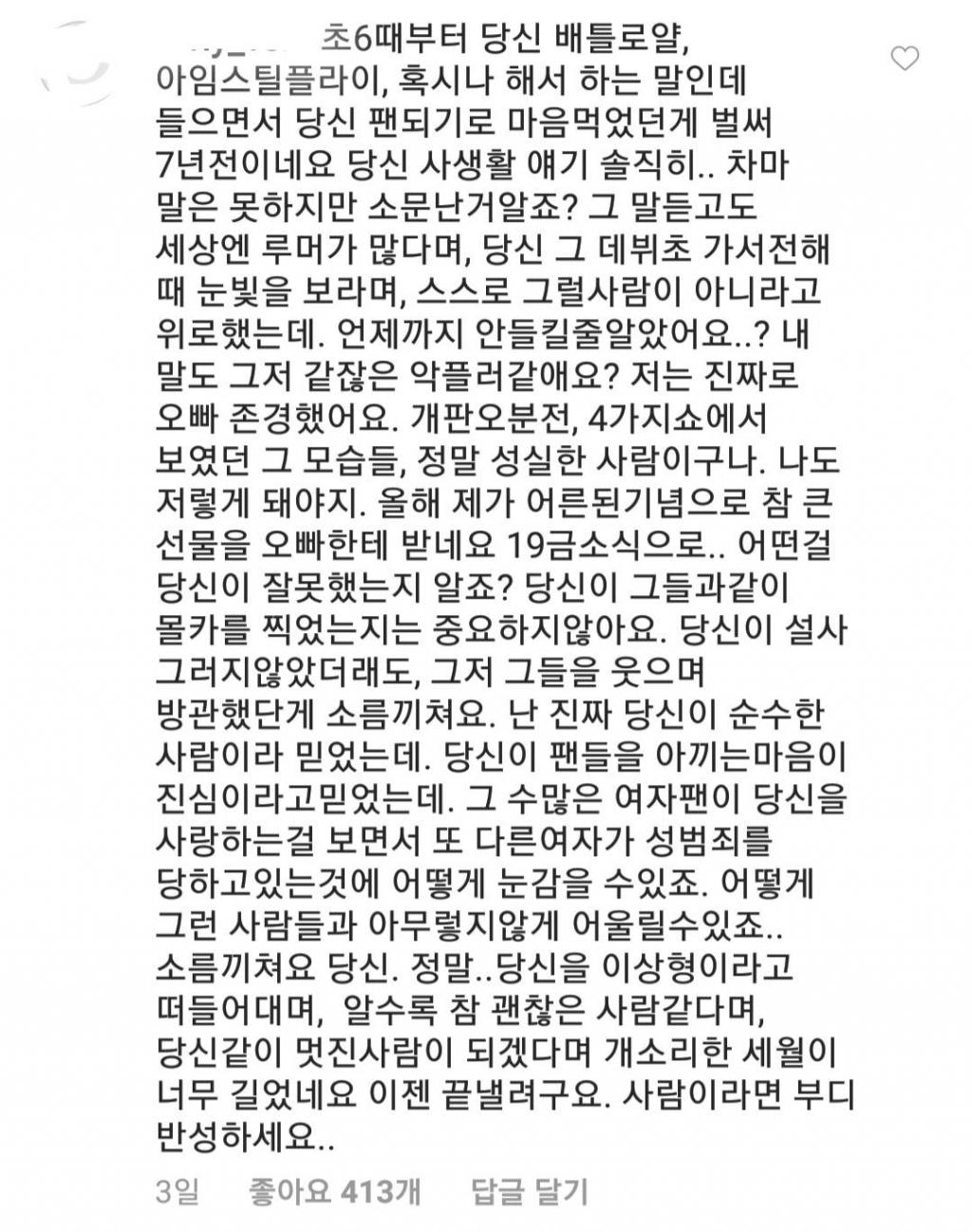 Zico bị netizen 'tấn công' trên Instagram vì vụ 'chiếc điện thoại vàng' và tình bạn với Jung Joon Young Zico bị netizen 'tấn công' trên Instagram vì vụ 'chiếc điện thoại vàng' và tình bạn với Jung Joon Young
