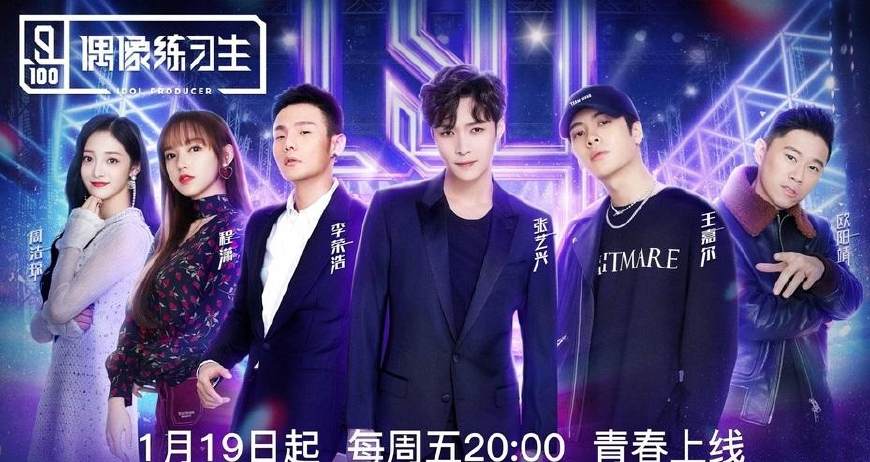 Produce 101 bản Trung: Cứ tưởng 'nhái bén' mà dễ à? Produce 101 bản Trung: Cứ tưởng 'nhái bén' mà dễ à?