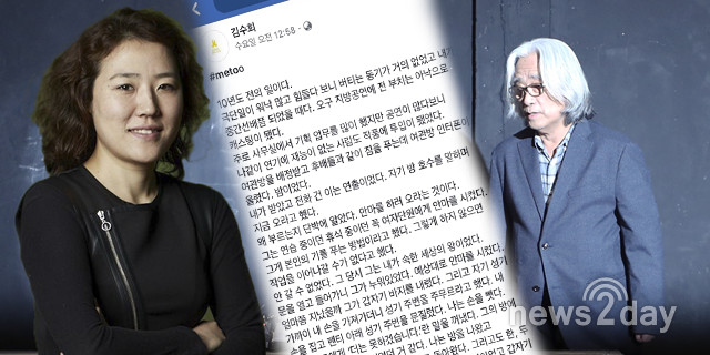 Bước tiến mới của #MeToo: Cảnh sát tăng cường điều tra giám đốc nhà hát Lee Yoon Taek Bước tiến mới của #MeToo: Cảnh sát tăng cường điều tra giám đốc nhà hát Lee Yoon Taek