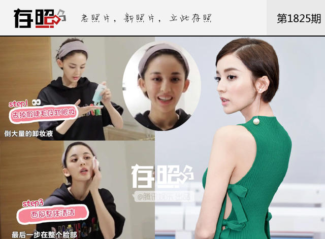 Lần đầu làm Beauty blogger, 9 mỹ nhân hàng đầu Cbiz này sẽ tiết lộ bí mật gì? Lần đầu làm Beauty blogger, 9 mỹ nhân hàng đầu Cbiz này sẽ tiết lộ bí mật gì?