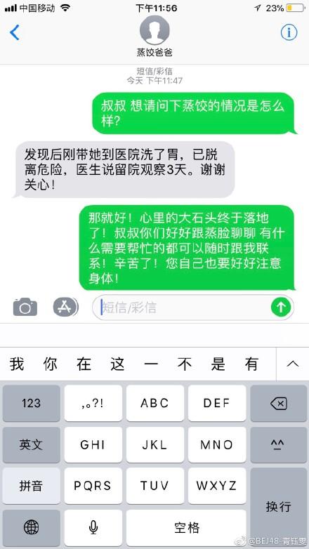 Nữ idol Trung Quốc uống thuốc ngủ tự tử vì cho rằng bản thân không xứng đáng làm người Nữ idol Trung Quốc uống thuốc ngủ tự tử vì cho rằng bản thân không xứng đáng làm người