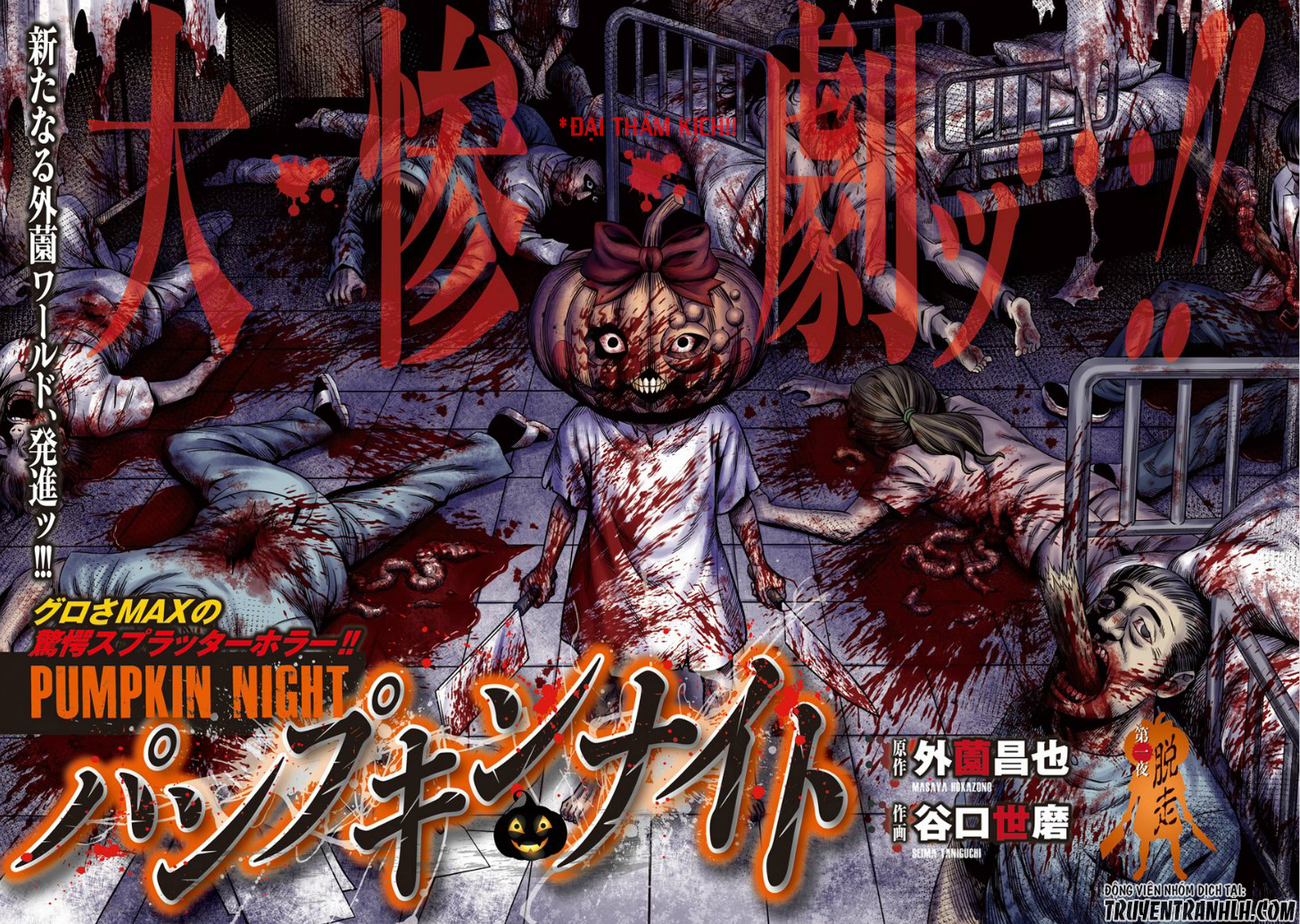 Những bộ manga kinh dị lừng danh khuyên người đọc nên... đi toilet trước khi xem Những bộ manga kinh dị lừng danh khuyên người đọc nên... đi toilet trước khi xem