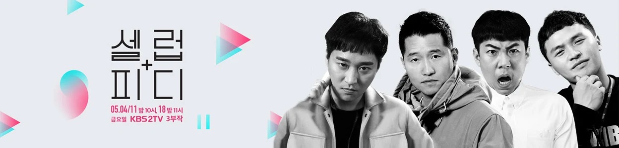 'Giải nhiệt' mùa hè với 9 show thực tế Hàn Quốc sắp lên sóng 'Giải nhiệt' mùa hè với 9 show thực tế Hàn Quốc sắp lên sóng