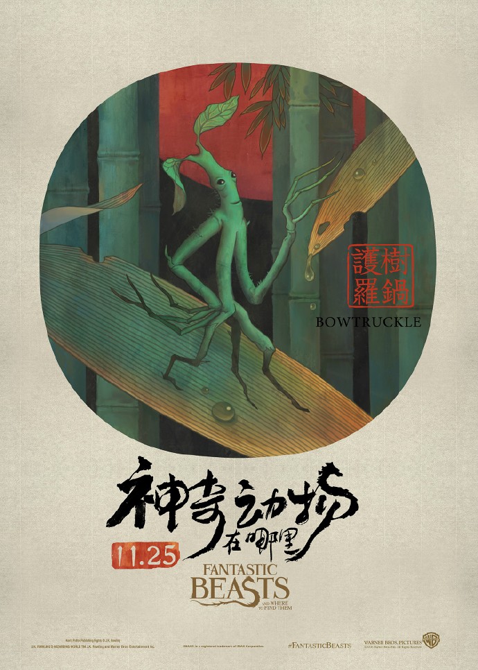 Dàn cast 'Sinh Vật Huyền Bí 2' thích thú với poster phim phong cách Trung Quốc Dàn cast 'Sinh Vật Huyền Bí 2' thích thú với poster phim phong cách Trung Quốc