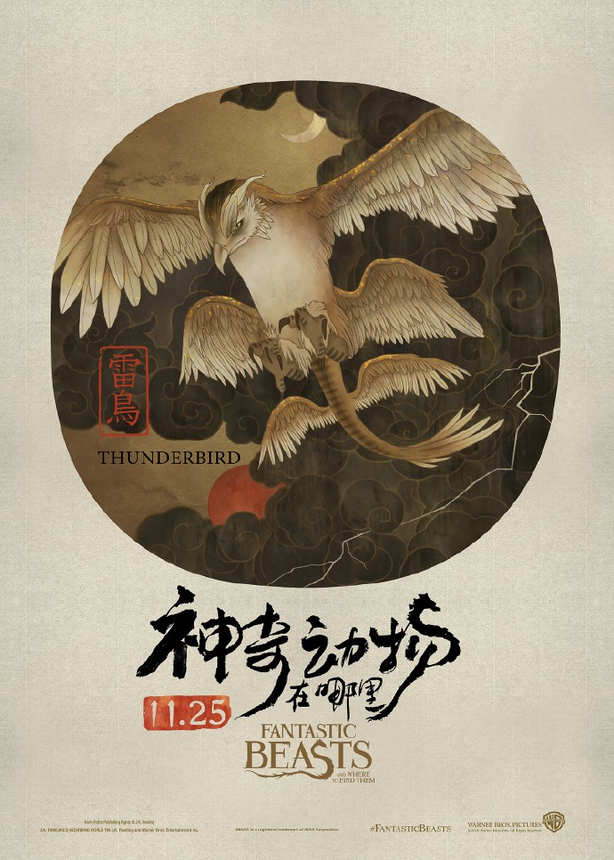 Dàn cast 'Sinh Vật Huyền Bí 2' thích thú với poster phim phong cách Trung Quốc Dàn cast 'Sinh Vật Huyền Bí 2' thích thú với poster phim phong cách Trung Quốc