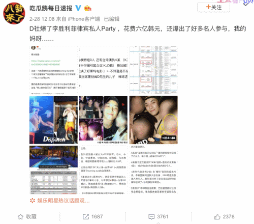 Cộng đồng mạng Trung Quốc nói gì về Seungri và đại scandal 'Burning Sun' Cộng đồng mạng Trung Quốc nói gì về Seungri và đại scandal 'Burning Sun'