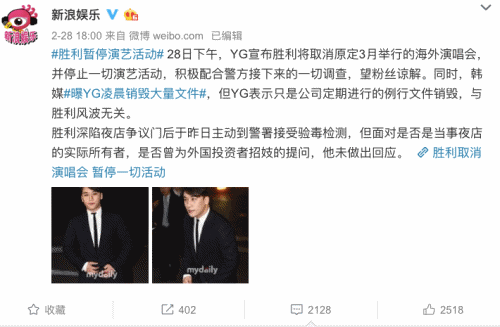 Cộng đồng mạng Trung Quốc nói gì về Seungri và đại scandal 'Burning Sun' Cộng đồng mạng Trung Quốc nói gì về Seungri và đại scandal 'Burning Sun'