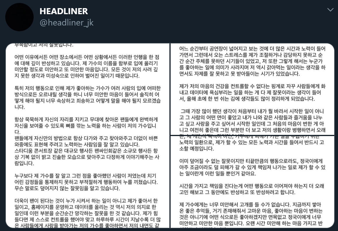 Một fansite lớn của BTS Jungkook bị lộ đoạn chat chửi bới chính thần tượng của mình trên KakaoTalk Một fansite lớn của BTS Jungkook bị lộ đoạn chat chửi bới chính thần tượng của mình trên KakaoTalk