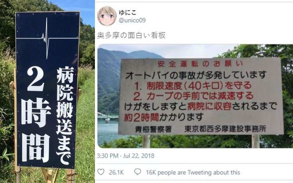 Đường cao tốc ở Nhật Bản và lời nhắc nhở an toàn giao thông đáng sợ để răn đe người đi đường