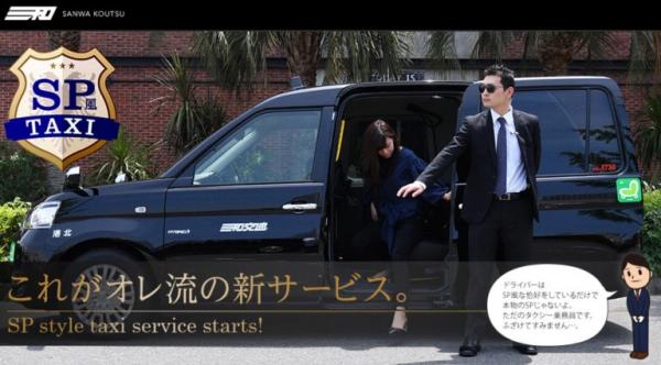 Taxi tại Nhật Bản hiện đang được lái bởi các ninja và mật vụ có trang bị... súng nước Taxi tại Nhật Bản hiện đang được lái bởi các ninja và mật vụ có trang bị... súng nước