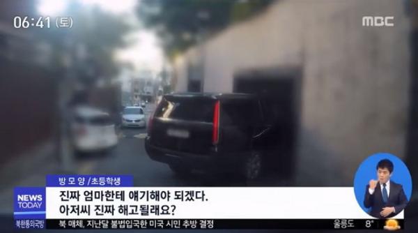 Con gái Giám đốc TV Chosun 10 tuổi đã biết chửi mắng tài xế: 'Sống như thằng đần ấy. Sao không chết luôn đi!' Con gái Giám đốc TV Chosun 10 tuổi đã biết chửi mắng tài xế: 'Sống như thằng đần ấy. Sao không chết luôn đi!'