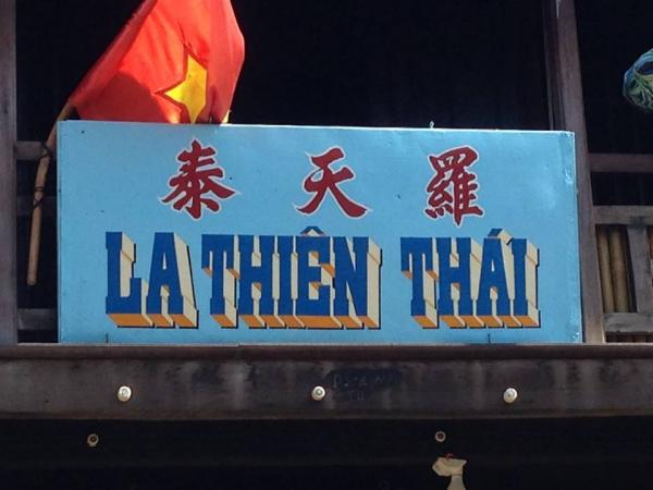 Cái 'hồn' của biển hiệu Hội An đầy hoài cổ được thu về dưới bàn tay chàng họa sĩ trẻ Cái 'hồn' của biển hiệu Hội An đầy hoài cổ được thu về dưới bàn tay chàng họa sĩ trẻ