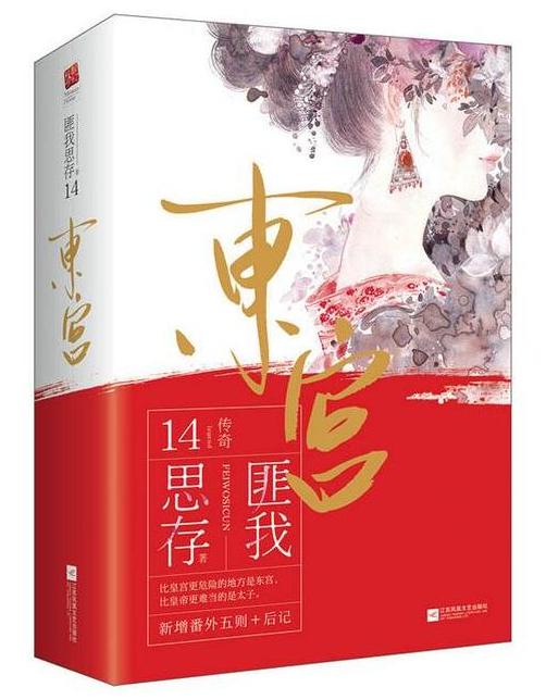 dong cung lostbitd vn 03
