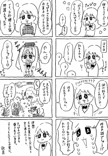 korosanai kare to shinanai kanojo 5be84cac088d2