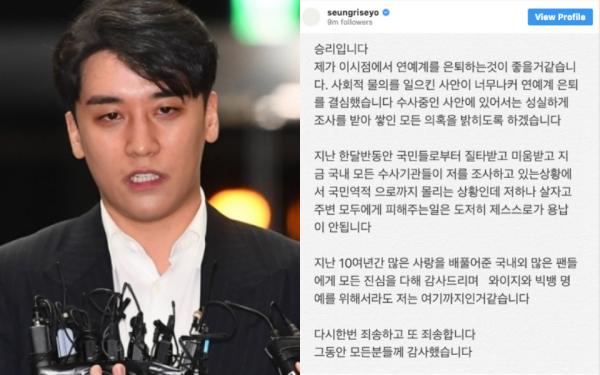 seungri