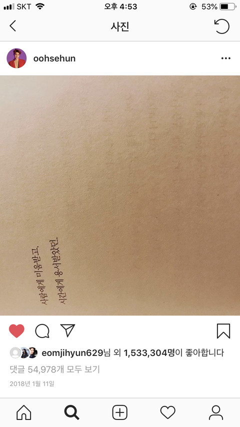Nghìn lẻ một bức ảnh chứng minh Sehun (EXO) vô tội Nghìn lẻ một bức ảnh chứng minh Sehun (EXO) vô tội