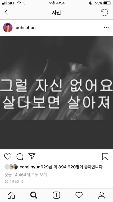 Nghìn lẻ một bức ảnh chứng minh Sehun (EXO) vô tội Nghìn lẻ một bức ảnh chứng minh Sehun (EXO) vô tội