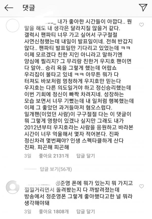 Zico bị netizen 'tấn công' trên Instagram vì vụ 'chiếc điện thoại vàng' và tình bạn với Jung Joon Young Zico bị netizen 'tấn công' trên Instagram vì vụ 'chiếc điện thoại vàng' và tình bạn với Jung Joon Young