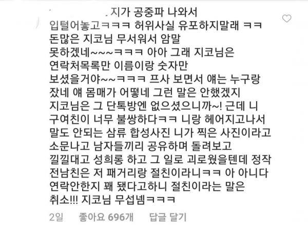 Zico bị netizen 'tấn công' trên Instagram vì vụ 'chiếc điện thoại vàng' và tình bạn với Jung Joon Young Zico bị netizen 'tấn công' trên Instagram vì vụ 'chiếc điện thoại vàng' và tình bạn với Jung Joon Young
