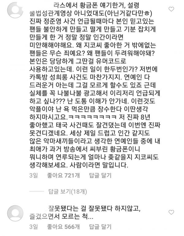 Zico bị netizen 'tấn công' trên Instagram vì vụ 'chiếc điện thoại vàng' và tình bạn với Jung Joon Young Zico bị netizen 'tấn công' trên Instagram vì vụ 'chiếc điện thoại vàng' và tình bạn với Jung Joon Young