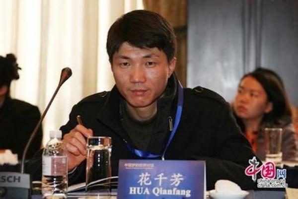 hua qianfang