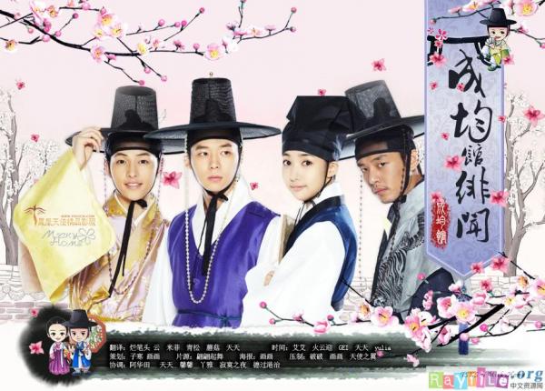 sungkyunkwan2