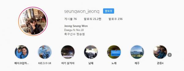 Jeong Seung Won: 'Nam thần sân cỏ' thế hệ mới của bóng đá Hàn Quốc Jeong Seung Won: 'Nam thần sân cỏ' thế hệ mới của bóng đá Hàn Quốc