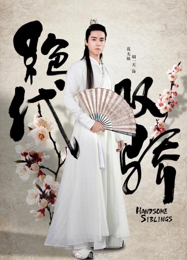 ho nhat thien 120