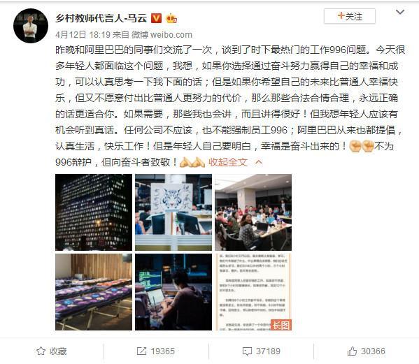 Jack Ma và phát biểu gây tranh cãi: 'Những người được hưởng chế độ 996 là phúc phần từ kiếp trước' Jack Ma và phát biểu gây tranh cãi: 'Những người được hưởng chế độ 996 là phúc phần từ kiếp trước'