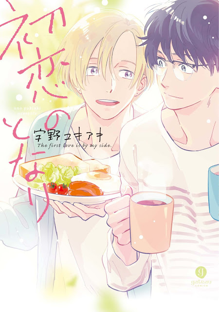 Những manga ‘Boys Love’ đình đám: Nếu chưa đọc hết những bộ này thì đừng nhận mình là hủ nữ Những manga ‘Boys Love’ đình đám: Nếu chưa đọc hết những bộ này thì đừng nhận mình là hủ nữ