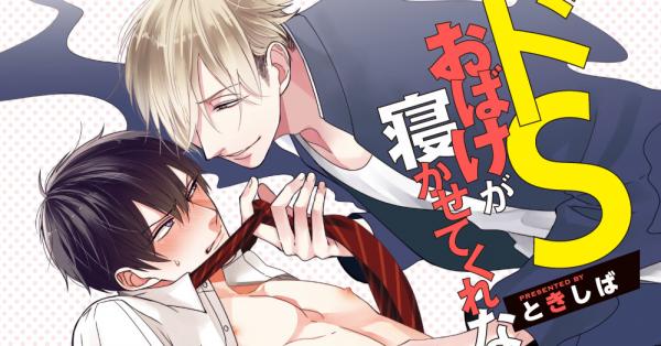 Những manga ‘Boys Love’ đình đám: Nếu chưa đọc hết những bộ này thì đừng nhận mình là hủ nữ Những manga ‘Boys Love’ đình đám: Nếu chưa đọc hết những bộ này thì đừng nhận mình là hủ nữ