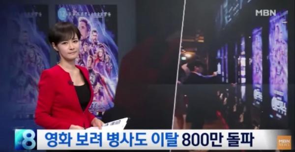 Chuyện khó tin: Một binh sĩ Hàn Quốc liều lĩnh đào ngũ để trốn đi xem 'Avengers: Endgame' Chuyện khó tin: Một binh sĩ Hàn Quốc liều lĩnh đào ngũ để trốn đi xem 'Avengers: Endgame'