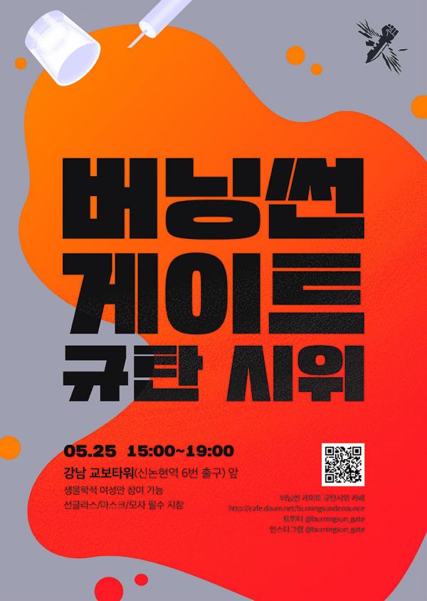 Những động thái quyết liệt của người dân Hàn Quốc sau khi hay tin Seungri và Yoo In Suk không bị bắt Những động thái quyết liệt của người dân Hàn Quốc sau khi hay tin Seungri và Yoo In Suk không bị bắt