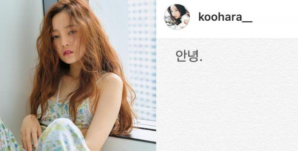 Rùng mình ngẫm lại những thông điệp 'cầu cứu' của Goo Hara trước khi quyết định tự tử Rùng mình ngẫm lại những thông điệp 'cầu cứu' của Goo Hara trước khi quyết định tự tử