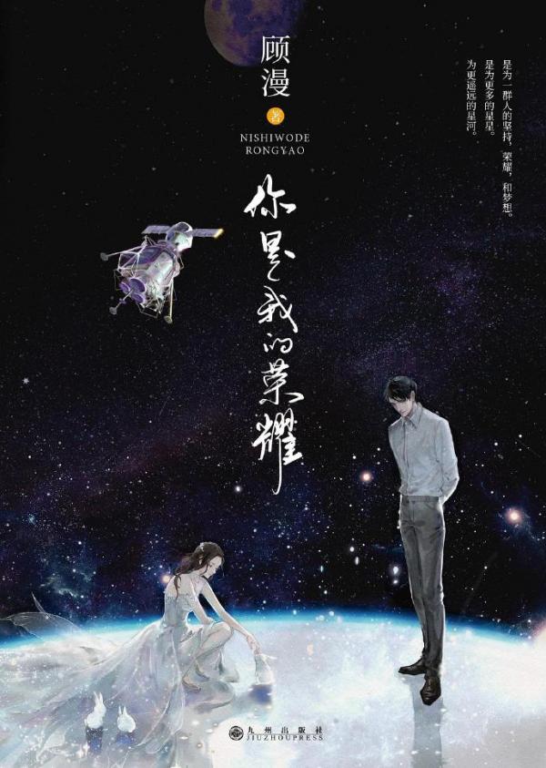 Truyện của Cố Mạn chuyển thể: Nữ chính Địch Lệ Nhiệt Ba, nam chính chọn từ show 'Sáng Tạo Doanh'? Truyện của Cố Mạn chuyển thể: Nữ chính Địch Lệ Nhiệt Ba, nam chính chọn từ show 'Sáng Tạo Doanh'?