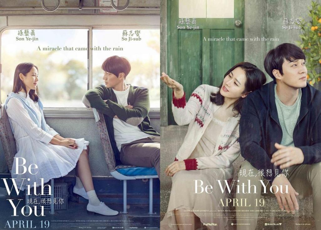Gây sốt phòng vé nhưng vì sao 'Be With You' bản Hàn vẫn không 'được lòng' fan nguyên tác? Gây sốt phòng vé nhưng vì sao 'Be With You' bản Hàn vẫn không 'được lòng' fan nguyên tác?