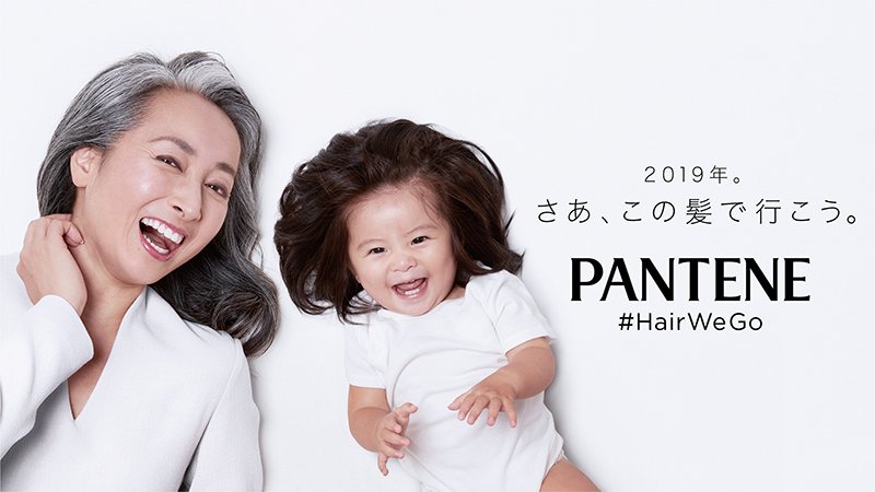 'Công chúa tóc mây' phiên bản nhí của Nhật Bản được mời quảng cáo dầu gội 'Công chúa tóc mây' phiên bản nhí của Nhật Bản được mời quảng cáo dầu gội