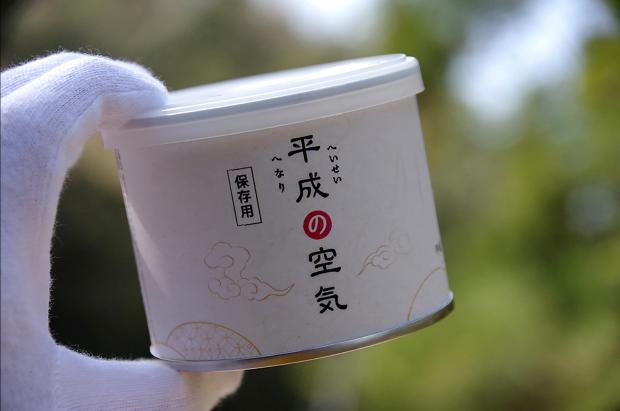Chuyển sang triều đại mới, Nhật Bản bán... hộp không khí của triều đại Heisei để nhân dân làm kỷ niệm Chuyển sang triều đại mới, Nhật Bản bán... hộp không khí của triều đại Heisei để nhân dân làm kỷ niệm