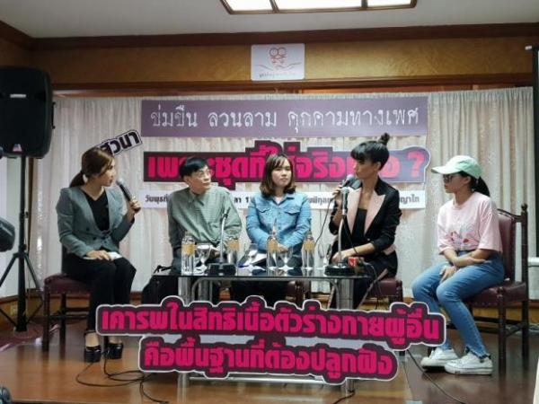 2/3 phụ nữ tham gia lễ hội Songkran đã bị quấy rối tình dục và câu trả lời gây shock của chính quyền 2/3 phụ nữ tham gia lễ hội Songkran đã bị quấy rối tình dục và câu trả lời gây shock của chính quyền