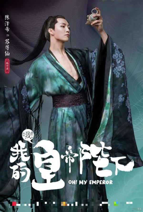 Tất tần tật thông tin về dàn diễn viên web drama 'Ôi Hoàng Đế Bệ Hạ Của Tôi' Tất tần tật thông tin về dàn diễn viên web drama 'Ôi Hoàng Đế Bệ Hạ Của Tôi'