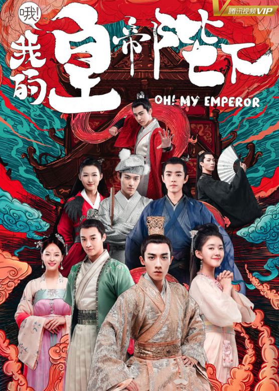 Tất tần tật thông tin về dàn diễn viên web drama 'Ôi Hoàng Đế Bệ Hạ Của Tôi' Tất tần tật thông tin về dàn diễn viên web drama 'Ôi Hoàng Đế Bệ Hạ Của Tôi'