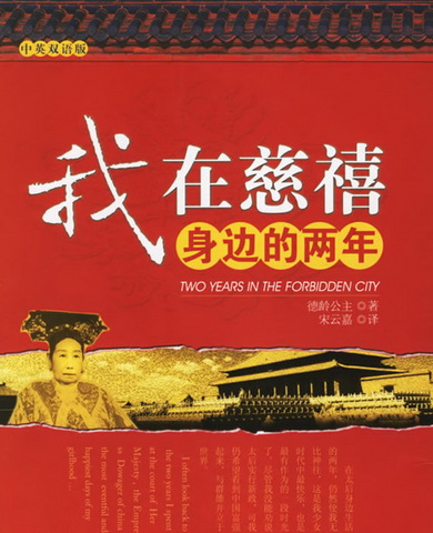 Từ thời xưa, tiếng Anh đã là 'chuyện nhỏ' với nữ quan của Từ Hi Thái Hậu Từ thời xưa, tiếng Anh đã là 'chuyện nhỏ' với nữ quan của Từ Hi Thái Hậu