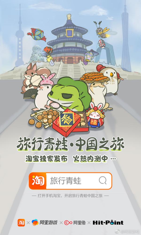 Tựa game 'Ếch Con Du Hí' lại khiến dân tình sục sôi với phiên bản Trung Quốc Tựa game 'Ếch Con Du Hí' lại khiến dân tình sục sôi với phiên bản Trung Quốc