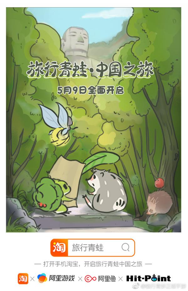 Tựa game 'Ếch Con Du Hí' lại khiến dân tình sục sôi với phiên bản Trung Quốc Tựa game 'Ếch Con Du Hí' lại khiến dân tình sục sôi với phiên bản Trung Quốc