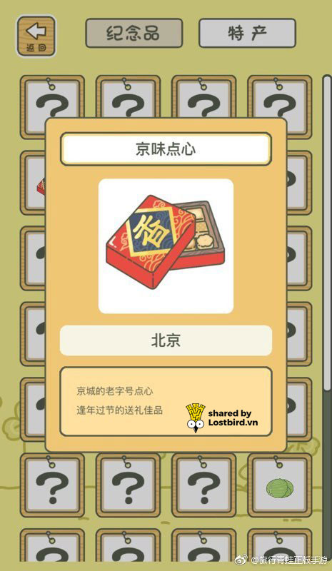 Tựa game 'Ếch Con Du Hí' lại khiến dân tình sục sôi với phiên bản Trung Quốc Tựa game 'Ếch Con Du Hí' lại khiến dân tình sục sôi với phiên bản Trung Quốc