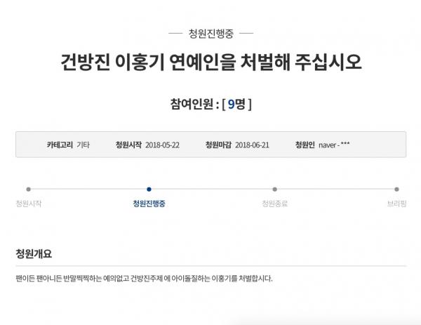 Hết đòi tử hình Suzy, dân mạng Hàn Quốc lại rủ nhau kí đơn trừng phạt Lee Hong Ki vì lí do... lãng xẹt Hết đòi tử hình Suzy, dân mạng Hàn Quốc lại rủ nhau kí đơn trừng phạt Lee Hong Ki vì lí do... lãng xẹt