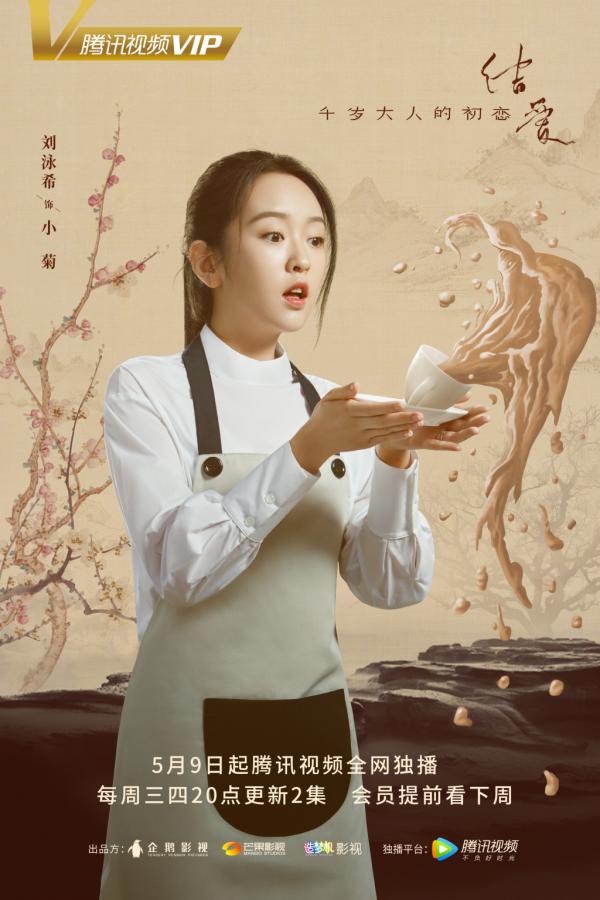 Dàn mỹ nam, mỹ nữ 'Kết Ái' và profile hoàn hảo từ phim đến đời thực Dàn mỹ nam, mỹ nữ 'Kết Ái' và profile hoàn hảo từ phim đến đời thực