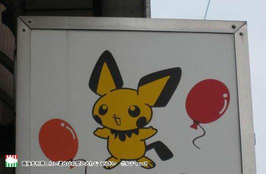 Còn nhớ 'cơn sốt' săn Pokémon chứ? Giờ bạn có thể săn chúng ngay trong đời thực! Còn nhớ 'cơn sốt' săn Pokémon chứ? Giờ bạn có thể săn chúng ngay trong đời thực!