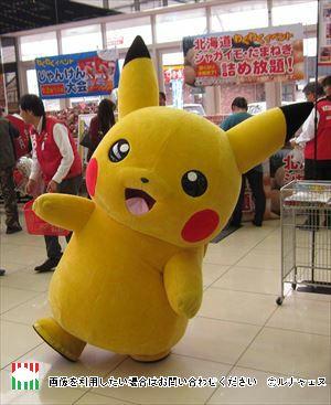 Còn nhớ 'cơn sốt' săn Pokémon chứ? Giờ bạn có thể săn chúng ngay trong đời thực! Còn nhớ 'cơn sốt' săn Pokémon chứ? Giờ bạn có thể săn chúng ngay trong đời thực!